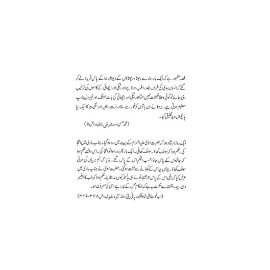 Naye Naqaad Kay Naam Khatoot - نئے نقاد کے نام خطوط Naye Naqaad Kay Naam Khatoot - نئے نقاد کے نام خطوط