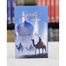 Saraiki Afsanivi Adab - Afsana , Novel , Drama - سرائیکی افسانوی ادب Saraiki Afsanivi Adab - Afsana , Novel , Drama - سرائیکی افسانوی ادب