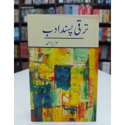 Taraqi Pasand Adab - ترقی پسند ادب Taraqi Pasand Adab - ترقی پسند ادب
