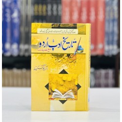 Tareekh e Adab e Urdu By Ram Babu Saksena - تاریخ اردو ادب مع تعلیقات Tareekh e Adab e Urdu By Ram Babu Saksena - تاریخ اردو ادب مع تعلیقات