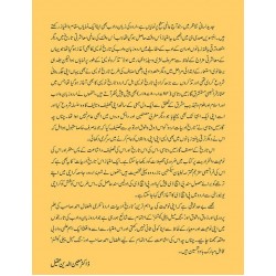 Tareekh e Adbiyat e Urdu - تاریخ ادبیات اردو Tareekh e Adbiyat e Urdu - تاریخ ادبیات اردو