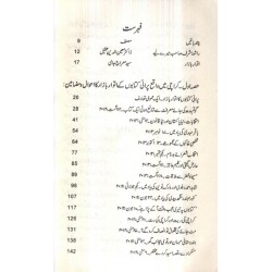 Tarz e Bayan Aur - طرز بیاں اور Tarz e Bayan Aur - طرز بیاں اور