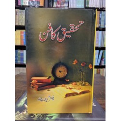 Tehqeq Ka Fan - تحقیق کا فن Tehqeq Ka Fan - تحقیق کا فن
