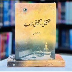 Tehqeqi Wa Takhleqi Zaaviay - تحقیقی و تخلیقی ذاویے Tehqeqi Wa Takhleqi Zaaviay - تحقیقی و تخلیقی ذاویے