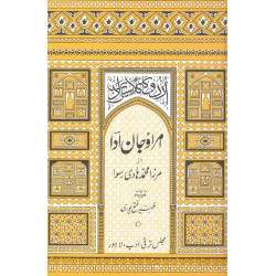 Umrao Jan Ada (Majlis Taraqi Urdu Adab Edition) - امراؤ جان ادا Umrao Jan Ada (Majlis Taraqi Urdu Adab Edition) - امراؤ جان ادا