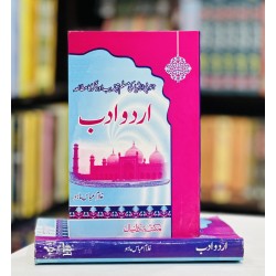 Urdu Adab : Janobi Asia Ki Muslim Tehzeeb Aur Fikar Ka Mutalia - اردو ادب
