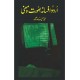 Urdu Afsana Surat o Maani - اردو افسانہ صورت و معنی Urdu Afsana Surat o Maani - اردو افسانہ صورت و معنی