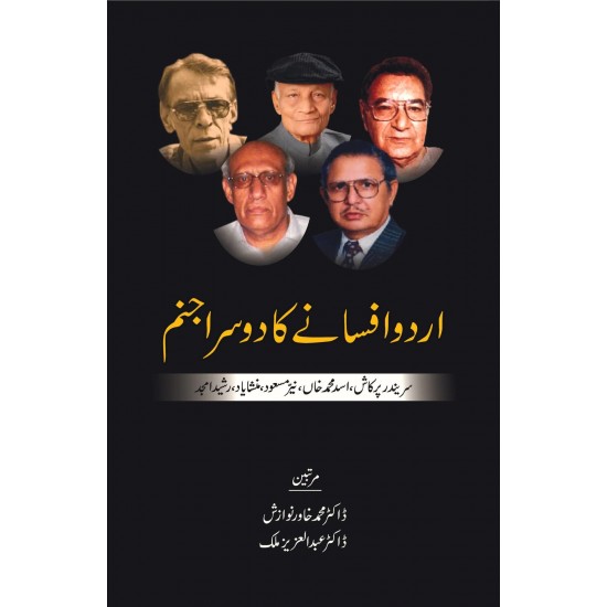 Urdu Afsany Ka Dosra Janam (Surendra Prakash, Asad Muhammad Khan, Naiyer Masud, Mansha Yaad, Rasheed Amjad)