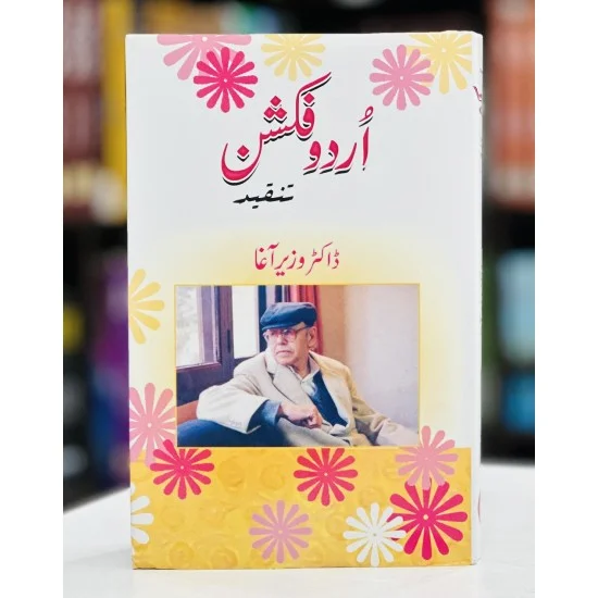 Urdu Fiction Tanqeed - اردو فکشن تنقید Urdu Fiction Tanqeed - اردو فکشن تنقید