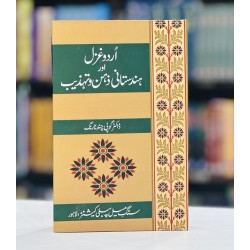 Urdu Ghazal Aur Hindustani Tehzeeb o Zehan - اردوغزل اور ہندوستانی ذہن وتہزیب