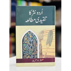 Urdu Nasar Ka Tanqeedi Mutalia - اردو نثر کا تنقیدی مطالعہ Urdu Nasar Ka Tanqeedi Mutalia - اردو نثر کا تنقیدی مطالعہ