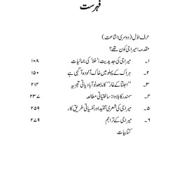 Us Ko Aik Shaks Samajhna To Munasib Hi Nahi Us Ko Aik Shaks Samajhna To Munasib Hi Nahi