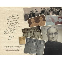 Yaran e Kuhan - یاران کہن Yaran e Kuhan - یاران کہن