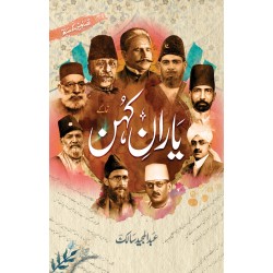 Yaran e Kuhan - یاران کہن Yaran e Kuhan - یاران کہن