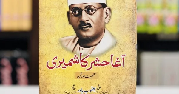 Agha Hashar Kashmiri Shaksiyat Aur Fun By Yaqoob Yawar | Best Book of ...