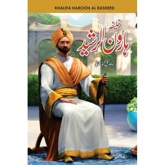 Haroon Rasheed Poem Khalifa Haroon Al Rasheed | Written By RAJA TARIQ MAHMOOD NOMANI