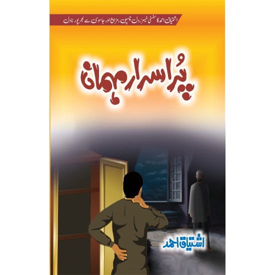 Set of 12 Books Ishtiaq Ahmed