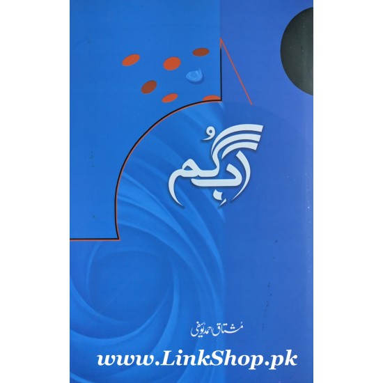 Aab e Gum - آب گم Aab e Gum - آب گم