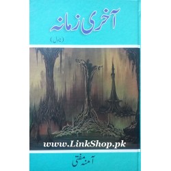 Aakhri Zamana - آخری زمانہ