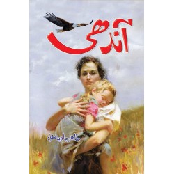 Aandhi - آندھی Aandhi - آندھی