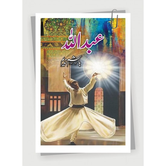 Abdullah Part 1 By Hashim Nadeem