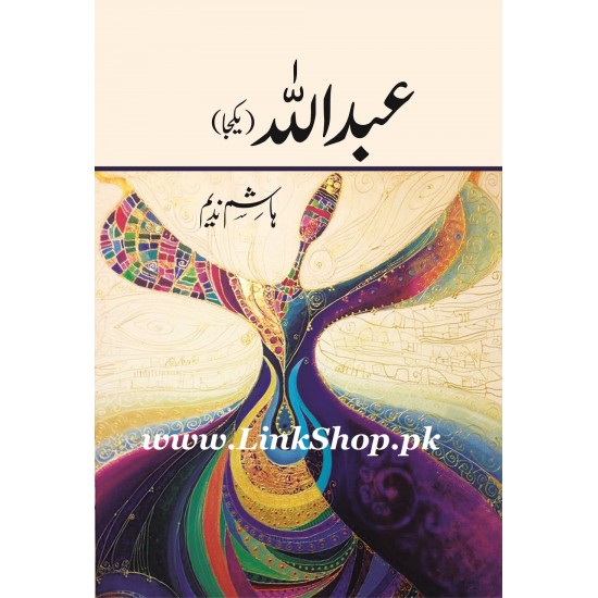 Abdullah - Part 1 & 2 Abdullah - Part 1 & 2