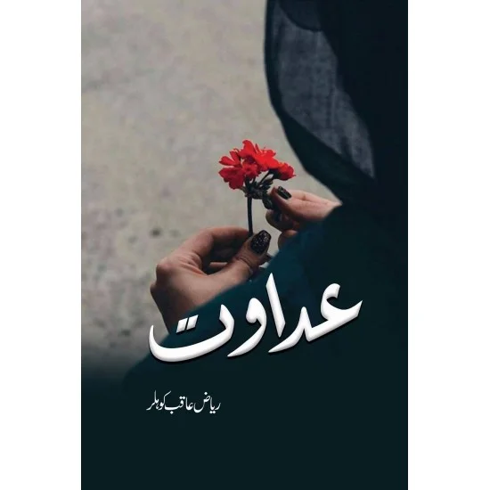 Adawat - عداوت Adawat - عداوت