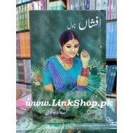 Afshan - افشاں