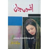 Afsoon-e-Jaan - Part 1 - افسوں جان