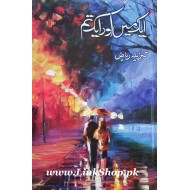 Aik Main Aur Aik Tum - ایک میں اور ایک تم