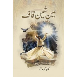 Ain Sheen Qaaf - ع ش ق Ain Sheen Qaaf - ع ش ق