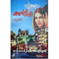 Ajeeb Shakhs Hai - عجیب شخص ہے