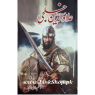 Alauddin Khalji - علاؤالدین خلجی