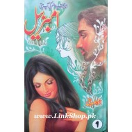 Amber Bail By Anwar Siddiqui (Complete Set) - امبربیل