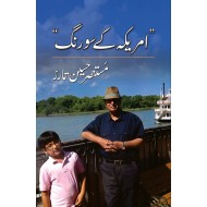 America Kay Sau Rang