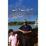 America Kay Sau Rang