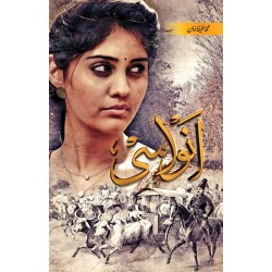 Anwasi - انواسی Anwasi - انواسی