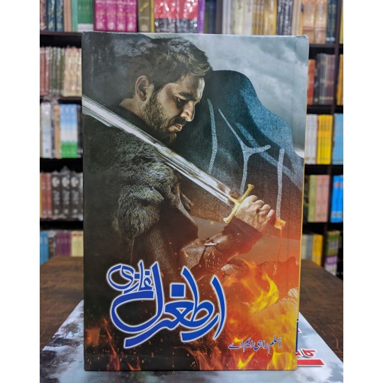 Artugal Ghazi By Aslam Rahi MA | Books of Aslam Rahi M A | Online Book ...