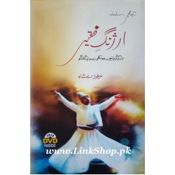 Arzang e Faqeer - ارژنگ فقیر