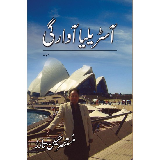 Australia Awargi - آسٹریلیا آوارگی