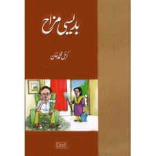 basalamat ravi by col muhammad khan