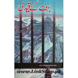 Baraf Kay Qaidi