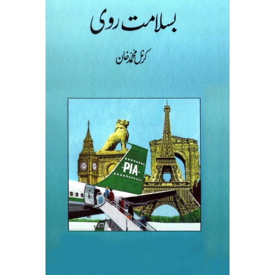 Basalamat Ravi - بسلامت روی Basalamat Ravi - بسلامت روی
