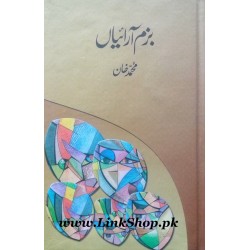 Bazm Arraian - بزم آرائیاں