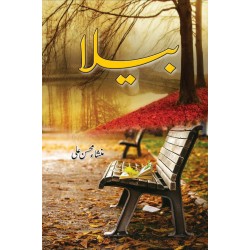 Bela - بیلا Bela - بیلا