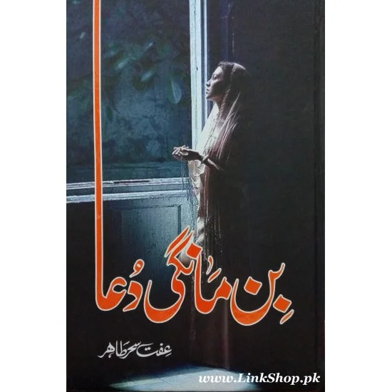 Bin Mangi Dua Bin Mangi Dua