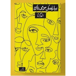 Inam Rana Books Online