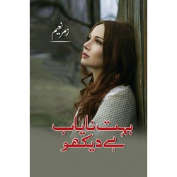 Bohat Nayab Hay Dekho - بہت نایاب ہیں دیکھو Bohat Nayab Hay Dekho - بہت نایاب ہیں دیکھو