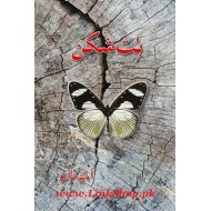 But Shikan By Amaya Khan - بت شکن