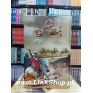 But Shikan - بت شکن